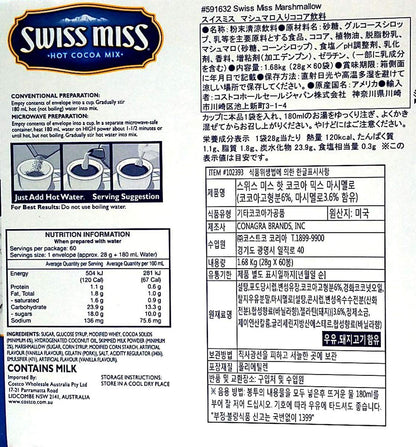 Swiss Miss Hot Cocoa Mix Marshmellow Satchets Rich Creamy Usa, Chocolate, 28 g, Pack Of 60 image 4